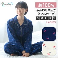 パジャマ レディース 綿100% ダブルガーゼ 長袖 春 夏 秋 シャツ 前開き ボタン シャツ チェリー さくら…