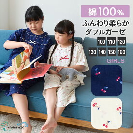 【期間限定2257円】パジャマ キッズ 女の子 綿100% ダブルガーゼ 半袖 春 夏 フリル シャツ 前開き ボタン シャツ チェリー さくらんぼ柄 アイボリー ネイビー 1 11 12 13 14 15 16 家族 親子 おそろい リンク コーデ メール便なら 送料無料 82353