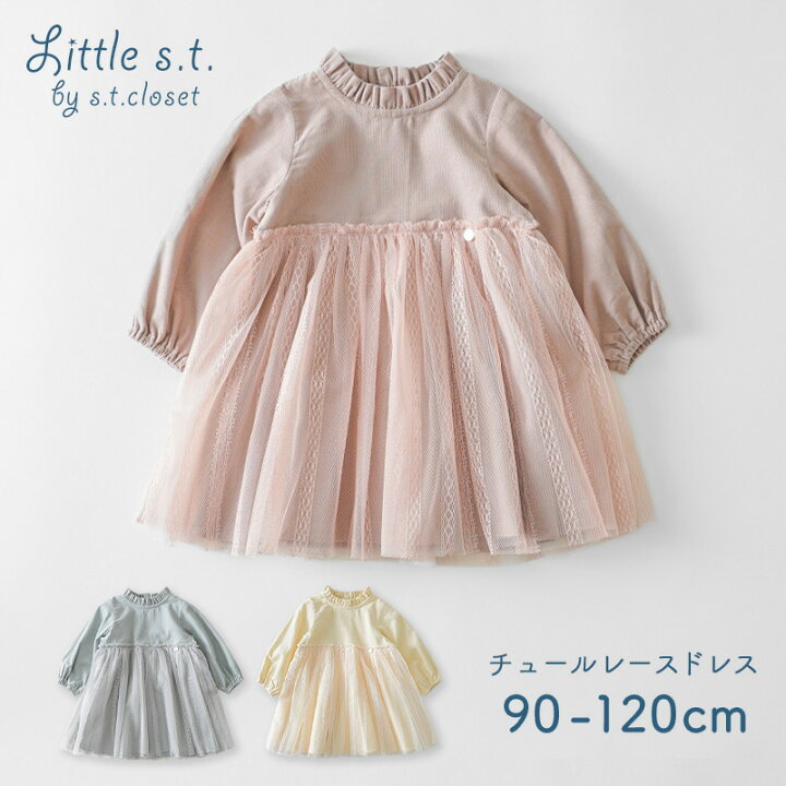 楽天市場】【30%OFF】チュールワンピース 長袖 キッズ 女の子 