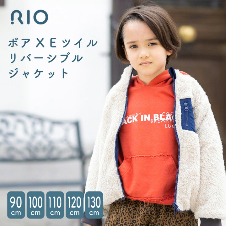 楽天市場】リバーシブルジャケット キッズ 男の子 女の子 アイボリー  