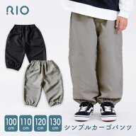 【期間限定1210円】キッズ 子供服 男の子 シンプルカーゴパンツ ズボン 春 秋 ブラック グレー 1 11 12 1…