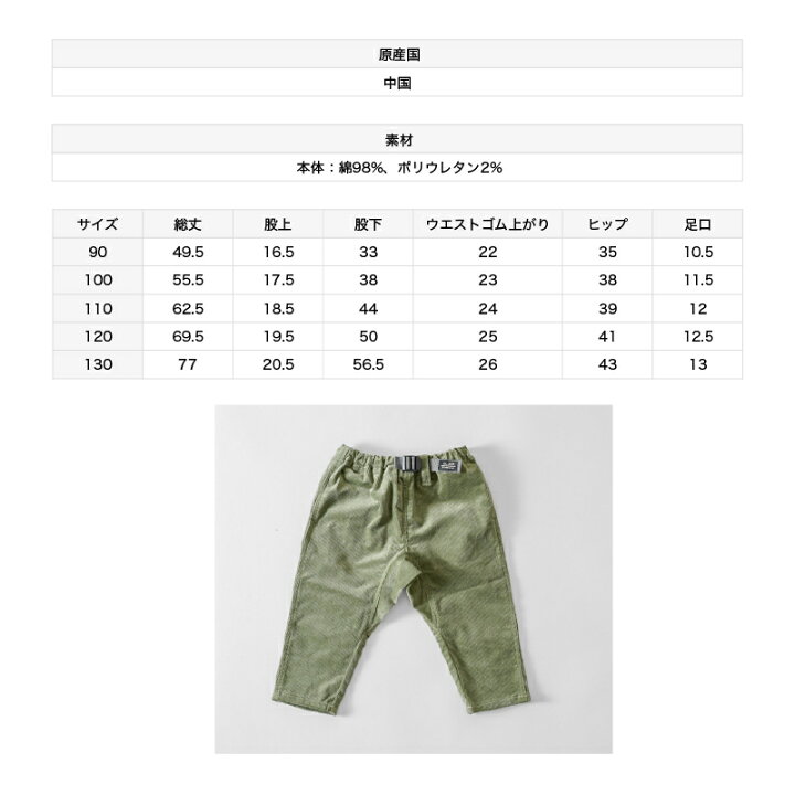 楽天市場】【20%OFF】キッズ ベビー 子供服 動きやすい ストレッチ 