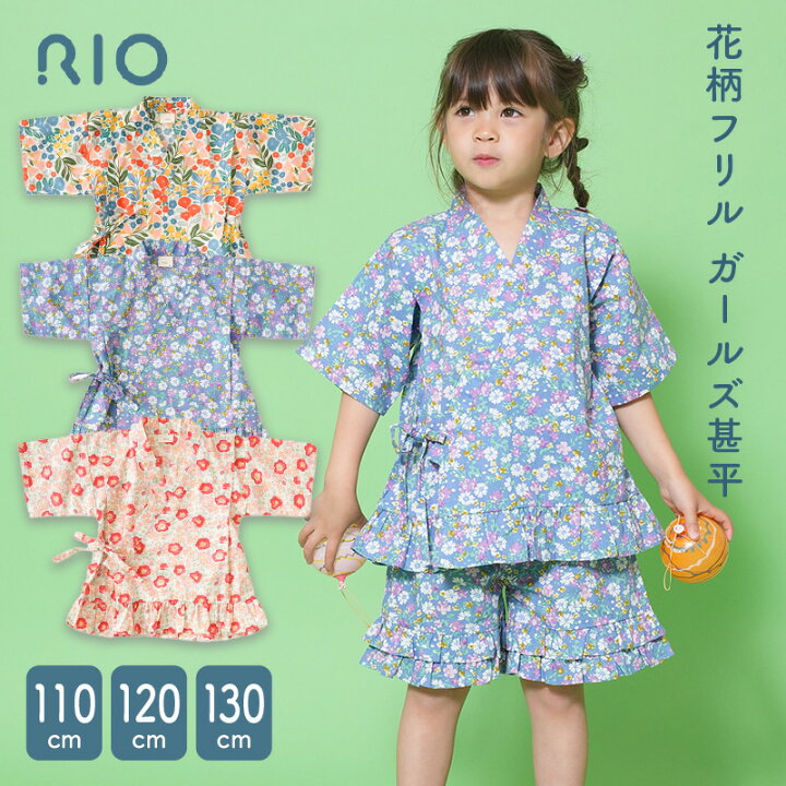 楽天市場】キッズ 子供服 女の子 甚平 花柄 フリル 綿100％ オレンジ  