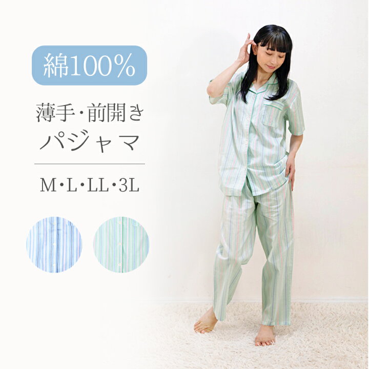 楽天市場】パジャマ レディース 綿100% 前開き 半袖 夏 柔らかい  