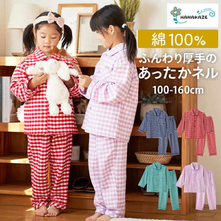 楽天市場】パジャマ キッズ 男の子 女の子 綿100％ 長袖 男女兼用 冬  