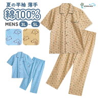 大きいサイズ パジャマ メンズ 綿100% 半袖 春 夏 犬柄 前開き ボタン 薄手のシャツ サックス ベージュ 3…