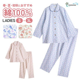 パジャマ レディース 綿100% 長袖 春 夏 初秋 前開き ボタン 小花柄 薄手のシャツ ブルー ピンク S M L LL 3L 家族 おそろい リンクコーデ プレゼント 母の日 61115