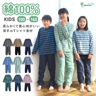 パジャマ キッズ ボーイズ ガールズ 綿100% 綿　コットン 長袖 春 夏 秋 柔らかい 薄手 ボーダー 親子 お…
