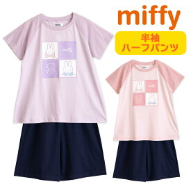 ミッフィー miffy キッズ 綿100% 女の子 半袖 夏 薄くて軽い Tシャツ素材 プリント ピンク パープル 130 140 150 160 子供 ガールズ ジュニア メール便なら 送料無料