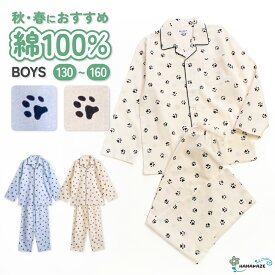 【10%OFF 12/11 01:59まで】パジャマ キッズ 男の子 綿100％ 長袖 春 秋 前開き ボタン 足跡 肉球 アニマル柄 ブルー アイボリー 130 140 150 160 子供 ジュニア ボーイズ かわいい 親子 おそろい メール便なら 送料無料 71656