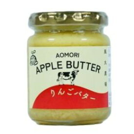 あおもりりんごバター 130g｜風丸農場 青森県産 国産 青森 アップルバター リンゴバター 林檎バター スプレッド コンフィチュール フルーツ 果実 くだもの トースト ホットケーキ ヨーグルト アイス おやつ おかし 料理 おみやげ ギフト プレゼント