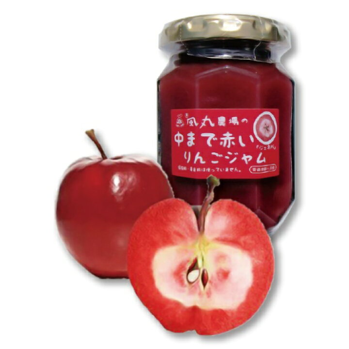 楽天市場 風丸農場の中まで赤いりんごのジャム 150g 風丸農場