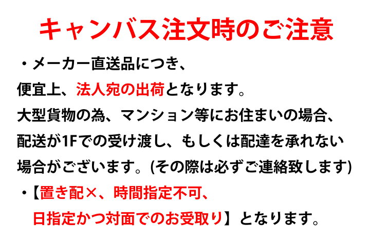 楽天市場】KFホワイト張キャンバス S80 綿化織混紡 クレサン 張り 