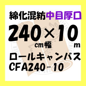 キャンバス パネル ロールキャンバス 綿の人気商品・通販・価格比較 