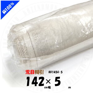 rڌЈ@100@142cmx5m@BD145G×5@[LoX@NT