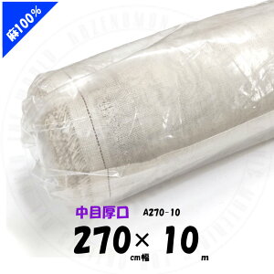 ���ڌ����@��100���@270cmx10m�@A270×10�@���[���L�����o�X�@�N���T��