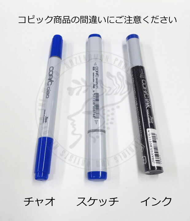 楽天市場】コピックスケッチ 144色セット (72A+72B) ケース無し Copic 