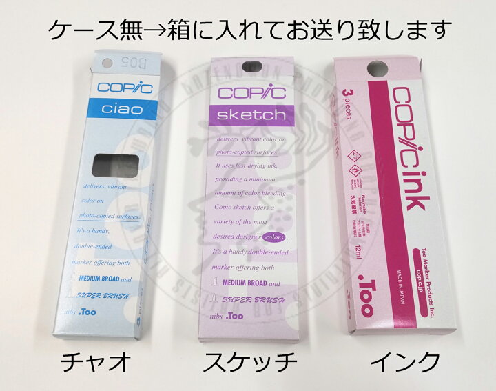 楽天市場】コピックスケッチ 144色セット (72A+72B) ケース無し Copic 