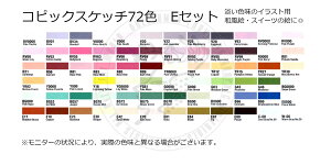 RsbNXPb` 72EZbg@P[X@Copic sketch 72E collors w/o case