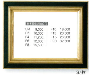 F10 7765 ゴールド/茶 シルバー/紺 アクリル仕様 新商品油額 大額 油彩額 額縁