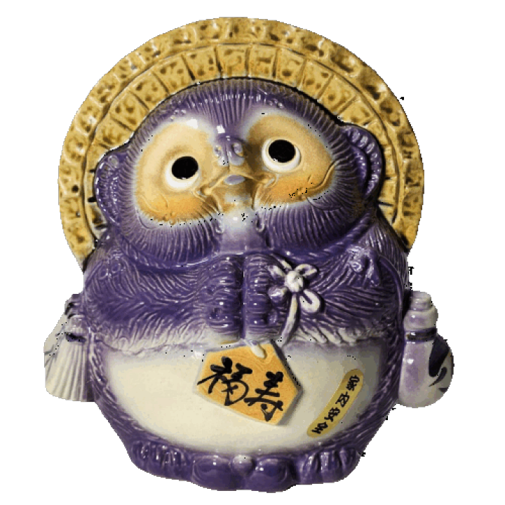 楽天市場】風水狸 (紫) 小 信福寿(紫)(たぬき・信楽焼き 楽天市場】風水狸 (紫) 小 信福寿(紫)(たぬき・信楽焼き
