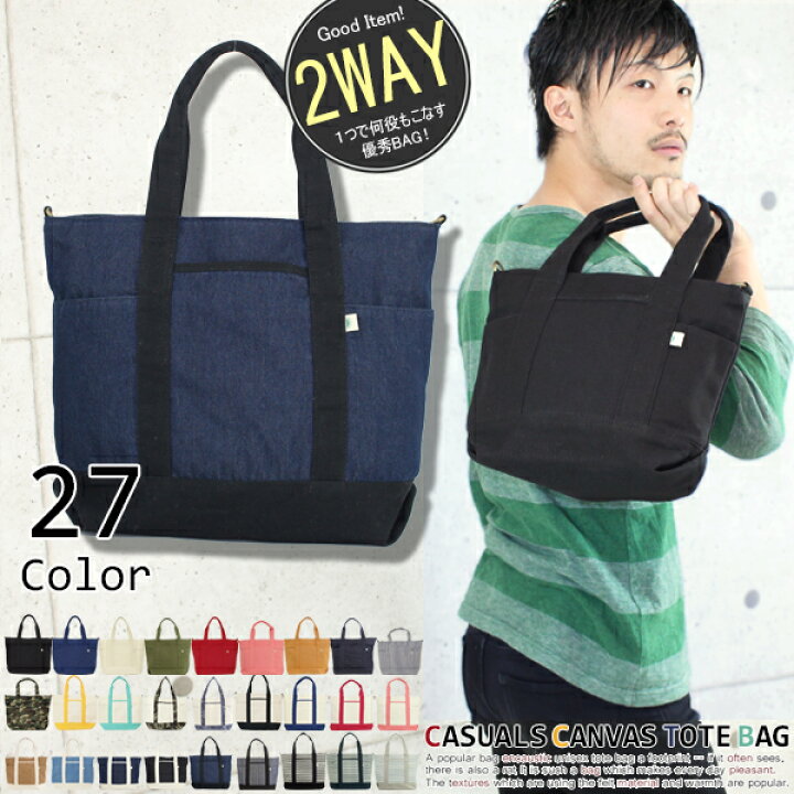 楽天市場 地域別送料無料 2way ミニ トートバッグ メンズ 大容量 大きめ ブランド キャンバス 無地 帆布 ファスナー付き おしゃれ 軽量 シンプル 小さめ 通勤 通学 ショルダーバッグ 斜めがけバッグ アウトドア カジュアル サコッシュ デニム 男性 黒 白 迷彩 父の日 楽天市場 地域別送料無料 2way ミニ トートバッグ メンズ 大容量 大きめ ブランド キャンバス 無地 帆布 ファスナー付き おしゃれ 軽量 シンプル 小さめ 通勤 通学 ショルダーバッグ 斜めがけバッグ アウトドア カジュアル サコッシュ デニム 男性 黒 白 迷彩 父の日