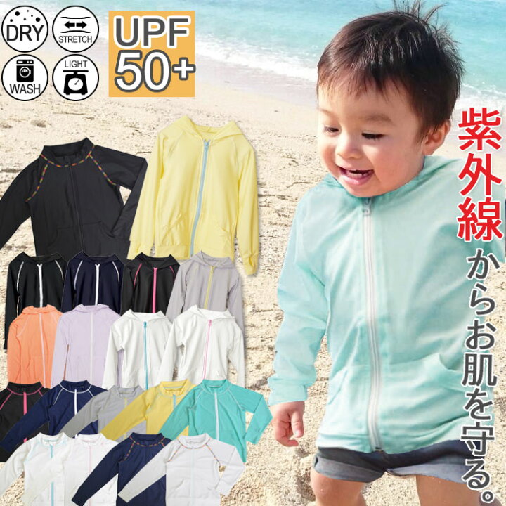 楽天市場 セール開催中 メール便送料無料 ラッシュガード キッズ 女の子 男の子 長袖 パーカー 薄手 Uv Uvカット かわいい 可愛い 子供 こども 子ども 水着 ジュニア ベビー 親子 ペア レディース メンズ 指穴 メンズ 夏 虫除け 白 無地 Upf50 80 90 100