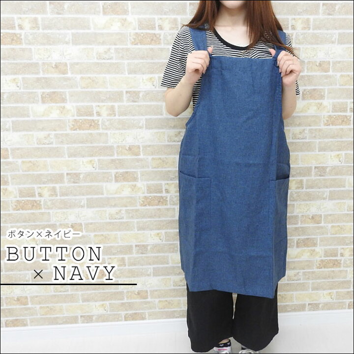 楽天市場 クーポン配布中 メール便送料無料 エプロン H型 無地 フッ素樹脂加工 黒 前掛け エプロン レディース 可愛い かわいい エプロン メンズ お洒落 おしゃれ 大きいサイズ ポケット付き フリーサイズ ナチュラル カフェ キッチン 料理 アウトドア ガーデニング