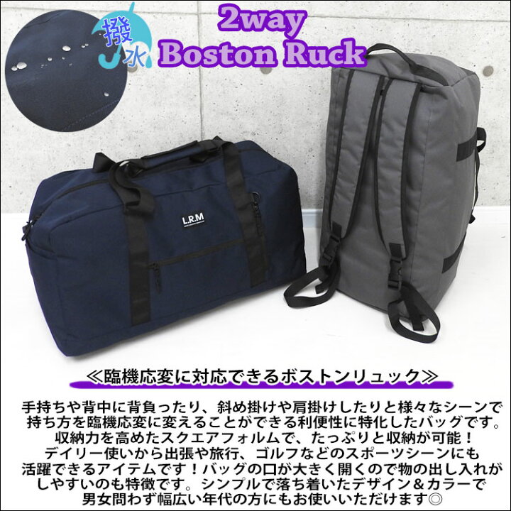 楽天市場 地域別送料無料 ボストンバッグ レディース 大容量 撥水 大きめ 2way ショルダーバッグ トートバッグ リュック ボストン スポーツバッグ 3way ボストンリュック スクエア ショルダー トート スポーツリュック アウトドア スポーツ ゴルフ 旅行 キャリーオン 父