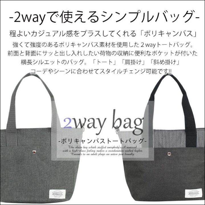 楽天市場】地域別送料無料 2way ミニ トートバッグ メンズ 小さめ ポリキャンバス 無地 帆布 ブランド ビジネス 大きめ a4 大容量 シンプル ショルダー おしゃれ カジュアル ショルダーバッグ 斜めがけバッグ ブランド トート アウトドア スポーツ 通勤 通学 ギフト 女性 ... 楽天市場】地域別送料無料 2way ミニ トートバッグ メンズ 小さめ ポリキャンバス 無地 帆布 ブランド ビジネス 大きめ a4 大容量 シンプル ショルダー おしゃれ カジュアル ショルダーバッグ 斜めがけバッグ ブランド トート アウトドア スポーツ 通勤 通学 ギフト 女性 ...
