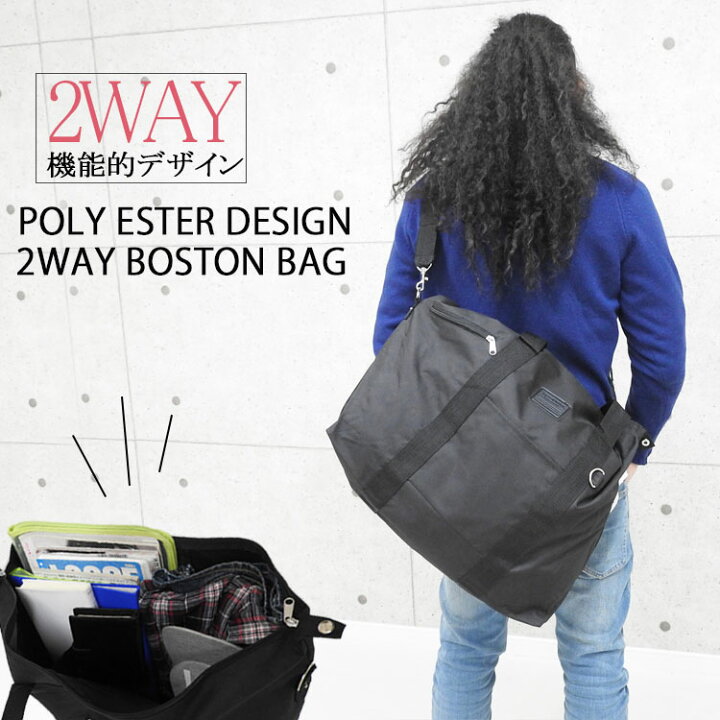 楽天市場 全品10 Offクーポン配布 ボストンバッグ メンズ 大容量 軽量 軽い 2way トート ショルダー 斜めがけ バッグ トートバッグ 大きめ ボストン 小さめ 黒 コンパクト たためる 折りたたみ シンプル 無地 ビジネス 通勤 通学 B4 Pc 出張 旅行 ジムバッグ 楽天市場 全品10 Offクーポン配布 ボストンバッグ メンズ 大容量 軽量 軽い 2way トート ショルダー 斜めがけ バッグ トートバッグ 大きめ ボストン 小さめ 黒 コンパクト たためる 折りたたみ シンプル 無地 ビジネス 通勤 通学 B4 Pc 出張 旅行 ジムバッグ
