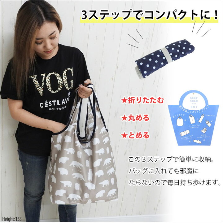 楽天市場 最大1000円offクーポン配布中 保冷バッグ トート エコ たためる 大容量 おしゃれ かわいい 大きめ 肩掛け コンビニ 弁当 ファスナー付き 洗える エコバッグ 折りたたみ 簡単 保冷 保温 レディース 小さめ コンパクト 軽量 黒 動物柄 動物 柄 ネコ ねこ 猫 犬