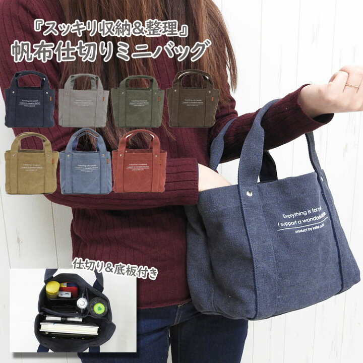楽天市場】【30日限定ポイント5倍!】ランチバッグ トート レディース おしゃれ かわいい 帆布 通勤 通学 サブバッグ お弁当 水筒 ペットボトル 多収納 ミニ トートバッグ キャンバス 可愛い ミニトートバッグ 小さめ バッグ コンパクト シンプル カジュアル 底板 マチ広 ... 楽天市場】【30日限定ポイント5倍!】ランチバッグ トート レディース おしゃれ かわいい 帆布 通勤 通学 サブバッグ お弁当 水筒 ペットボトル 多収納 ミニ トートバッグ キャンバス 可愛い ミニトートバッグ 小さめ バッグ コンパクト シンプル カジュアル 底板 マチ広 ...
