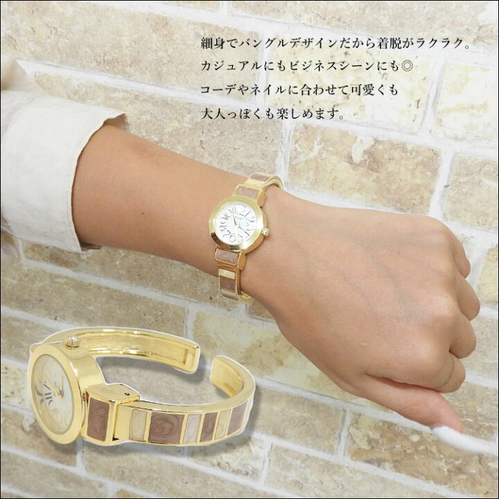 楽天市場 メール便送料無料 腕時計 レディース バングル ウォッチ おしゃれ 上品 細身 大人 かわいい シンプル 見やすい文字盤 金属アレルギー おすすめ 小さめ 通勤 可愛い バングルウォッチ 大人女子 女性 腕 時計 軽量 女子 女の子 誕生日 プレゼント 1年保障 全国 楽天市場 メール便送料無料 腕時計 レディース バングル ウォッチ おしゃれ 上品 細身 大人 かわいい シンプル 見やすい文字盤 金属アレルギー おすすめ 小さめ 通勤 可愛い バングルウォッチ 大人女子 女性 腕 時計 軽量 女子 女の子 誕生日 プレゼント 1年保障 全国