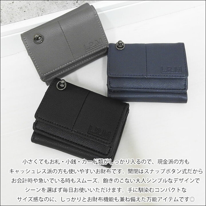 楽天市場 メール便送料無料 三つ折り財布 メンズ 三つ折り 革 財布 小さめ レザー ウォレット 折りたたみ シンプル 無地 ボックス型 大容量 カジュアル 薄い コンパクト ブランド 折りたたみ財布 軽い 小銭入れ 大きく開く 使いやすい 三つ折財布 カード入れ 定期 全国