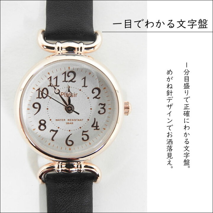 楽天市場 セール開催中 メール便送料無料 腕時計 レディース 防水 かわいい 革ベルト アナログ ブランド レディース時計 おしゃれ 腕 時計 ニッケルフリー 金属アレルギー 3気圧 ウォッチ シンプル 革 レザー 調整 アラビア数字 文字盤 見やすい クォーツ 仕事 大人