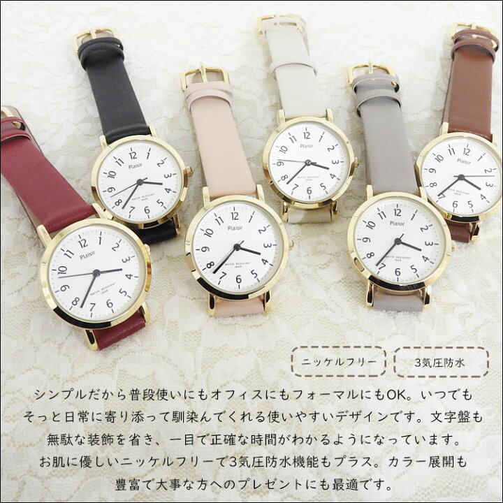楽天市場 メール便送料無料 腕時計 レディース かわいい 3気圧 防水 ウォッチ 革ベルト おしゃれ レディース時計 生活防水 ニッケルフリー 金属アレルギー 腕 時計 ブランド 3気圧防水 アナログ とけい ムーブメント 革 レザー シンプル 女性 仕事 プレゼント 全国一律