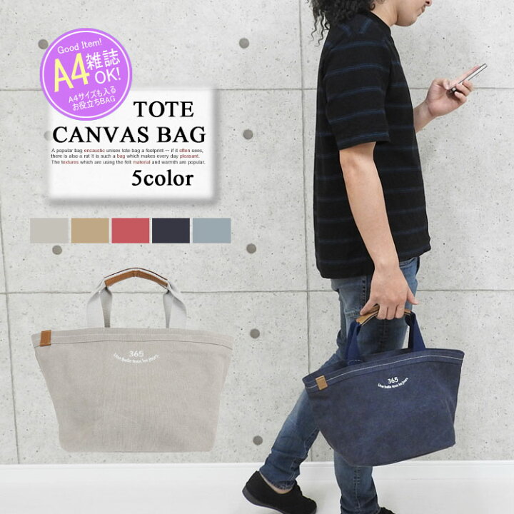 楽天市場 メール便送料無料 トートバッグ メンズ キャンバス おしゃれ デニム カジュアル 舟形 大きめ 通勤 通学 大容量 帆布 バッグ 横型 レザー 革 シンプル 無地 インディゴ サブバッグ トート ミニ 手提げバッグ 小さめ お洒落 アウトドア 旅行 全国一律 送料