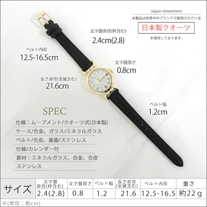 楽天市場 メール便送料無料 腕時計 レディース かわいい シンプル 細ベルト 革ベルト 合皮 アナログ 日付カレンダー 上品 きれいめ 大人 女性 女の子 誕生日 プレゼント ウォッチ おしゃれ 日付 カレンダー 可愛い ゴールドフレーム 10代 代 30代 40代 50代 全国一律