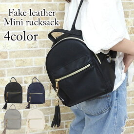 【3190円→2871円】リュック レディース 小さめ 大人 可愛い レザー ミニリュック 大人 かわいい おしゃれ ミニ リュックサック 小さい シンプル 無地 黒 青 軽量 チャーム付き ミニバッグ 通勤 通学 女子 高校生 中学生 小学生 女の子 大容量 軽い 背面ファスナー