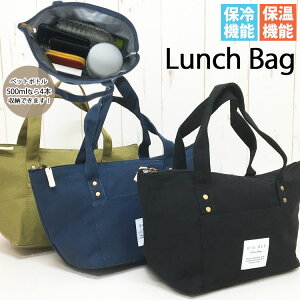 保冷バッグ 小さいの人気商品 通販 価格比較 価格 Com