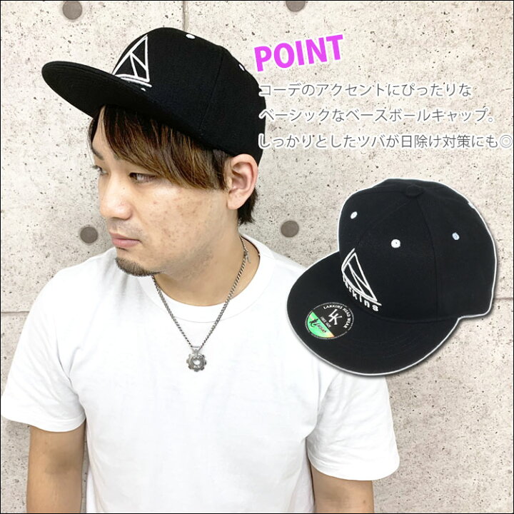 楽天市場 地域別送料無 キャップ メンズ ブランド ロゴ 刺繍 おしゃれ かっこいい ラーキンス Larkins 帽子 シンプル カジュアル ストリート 大きめ 小さめ 黒 大きいサイズ スナップバック ストレートキャップ ベースボールキャップ キャップ メンズキャップ 野球帽