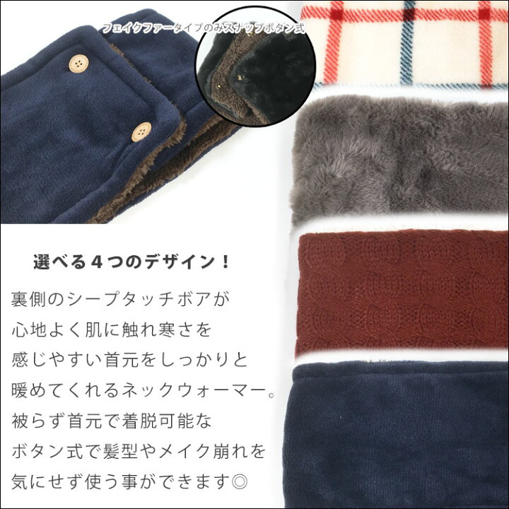 格安SALEスタート】 メール便送料無料 ネックウォーマー レディース メンズ ボタン マフラー 暖かい おしゃれ かわいい マスク もこもこ あったか 秋冬 ネック ウォーマー 防寒 首巻 アウトドア キャンプ スヌード 無地 通勤 通学 登山 全国一律 送料無料 www.servitronic.eu 格安SALEスタート】 メール便送料無料 ネックウォーマー レディース メンズ ボタン マフラー 暖かい おしゃれ かわいい マスク もこもこ あったか 秋冬 ネック ウォーマー 防寒 首巻 アウトドア キャンプ スヌード 無地 通勤 通学 登山 全国一律 送料無料 www.servitronic.eu