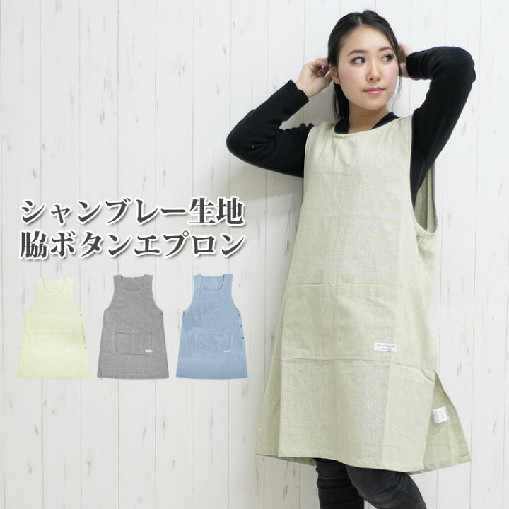 楽天市場 メール便送料無料 エプロン フリーサイズ おしゃれ ナチュラル コットン 大きいサイズ ゆったり かわいい ワンピースエプロン 保育士 大人 胸当てエプロン ワンピース かぶり かぶる カジュアル シンプル 首かけ ポケット 男女兼用 全国一律 送料無料 かじ