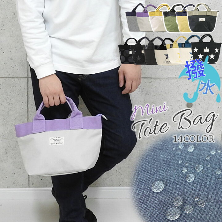 楽天市場 クーポン配布中 メール便送料無料 2way ミニトートバッグ メンズ ブランド トート 無地 小さめ おしゃれ キャンバス 大容量 撥水 簡易防水 布 ミニバッグ ファスナー付き シンプル アウトドア スポーツ ランチバッグ メンズ ゴルフ トートバッグ お弁当 通勤