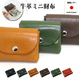 ミニ財布 本革 レザー メンズ レディース box型 小さい おしゃれ ミニ コンパクト 財布 革 牛革 コインケース 小銭入れ ウォレット ミニウォレット ミニマム財布 コンパクト財布 box型小銭入れ 男性 女性 プレゼント ギフト 贈り物