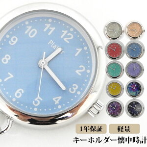 懐中時計 可愛い その他のアクセサリーの人気商品 通販 価格比較 価格 Com