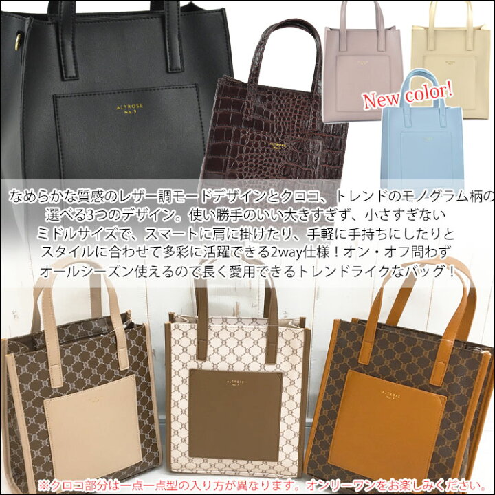 楽天市場 18日限定ポイント5倍up トートバッグ メンズ 革 レザー ファスナー付き 小さめ 2way ショルダーバッグ 斜めがけ かっこいい 軽量 大学生 大容量 おしゃれ シンプル 無地 クロコ カジュアル 縦型 トート ビジネス ブランド ショルダー 通勤通学 旅行 女性