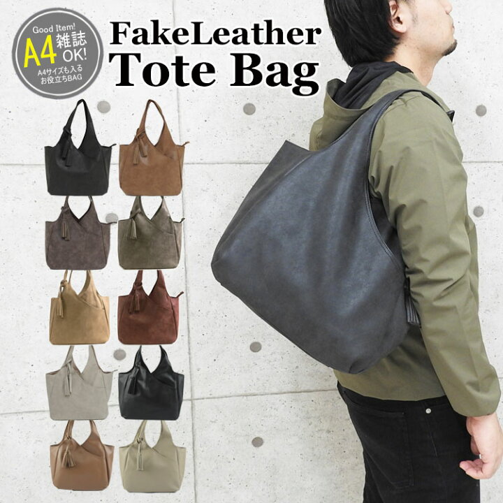 楽天市場 全品10 Offクーポン配布 トートバッグ メンズ レザー 革 大きめ ビジネス 通勤 大容量 軽量 軽い バッグ ビジネスバッグ トート 手提げ おしゃれ シンプル カジュアル 無地 黒 ノートpc ノートパソコン 2way ショルダー 肩掛け 手提げバッグ 小さめ 合皮