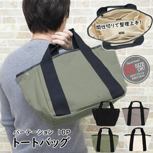 �y3960�~��3564�~�z�g�[�g�o�b�O �����Y ������ a4 �傫�� �L�����o�X ���n �z 2way �~�j�g�[�g�o�b�O �u�����h ������� �v �t�@�X�i�[�t�� �y�� ��e�� ���@�\ �ʋ� �ʊw �r�W�l�X ��񂰃o�b�O